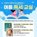 의정부과학도서관 엔디엔뉴스