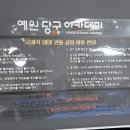 포스당구클럽 이미지