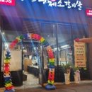 조선황제소갈비살