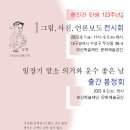 현진건 탄생 123주년 행사 (안내) 이미지