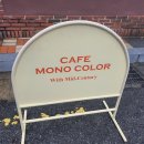 울산 무거동/삼호동 카페 &#39;모노컬러&#39; 커피&amp;디저트&amp;분위기 완벽한 조합 맛집 또 갈래요...☆