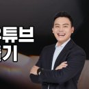 생초보도 따라할 수 있는 유튜브 채널 만드는 방법! 이미지