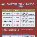 한국기술사학원 이미지