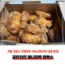 교촌치킨 둔촌1호점 네이버블로그