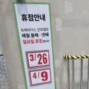 트레이더스 홀세일 클럽 군포점 이미지
