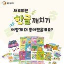 한글깨치기 이미지