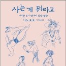 리딩미라클