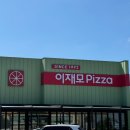 그저 먹기만 하는 제주여행 - 1