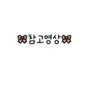 송도이음약국 네이버블로그