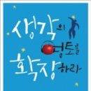 인텔사고력교육센터