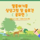 국립생태원 멸종위기종복원센터 이미지