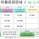 [춘천] 스프링베일cc 9월 할인그린피 안내 이미지