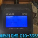 송악배터리마트 이미지