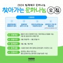 2024 찾아가는문화나눔공연 이미지