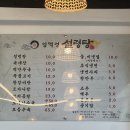 임꺽정설렁탕 이미지