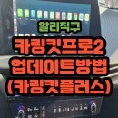 링킷플러스