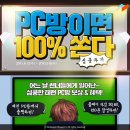 이벤트PC방 이미지