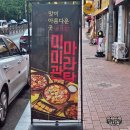 미미관마라탕(하양점) 이미지