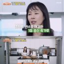 삼정농산 | 문정희 쑥가루 편스토랑 쑥두유 제품 추천