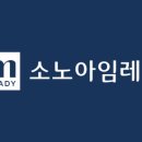 소노하이브 이미지