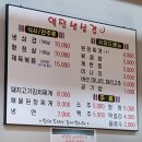 역전냉삼겹 이미지