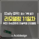아트앤하트부천신중동미술학원