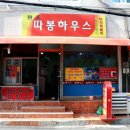 분식하우스 이미지