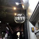 수원-0474 | W-115일 / 인계동 <오블리제>착한가격에 질좋은 예복, 맞춤정장 ❛ ֊ ❛„