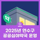 건강약국 앞 이미지