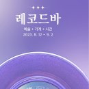 스페이스몸미술관 이미지