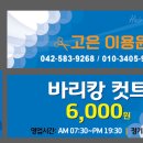 고은이용원 네이버블로그