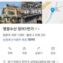 영광수산 장어1번가 이미지