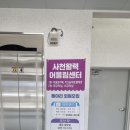 사천활력어울림센터 | 경남 사천활력어울림센터 :D 작지만 강한 사천 키즈카페 (키즈놀이방)