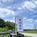 환영장 | 양산 맛집 통도사 근처 분위기 좋고 든든하고 맛있는 평산곰탕