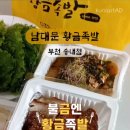 남대문황금족발 이미지