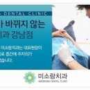 미소안치과 네이버블로그