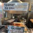부평시장 수제떡갈비 수제햄버거 &lt;놀부상회&gt; 후기