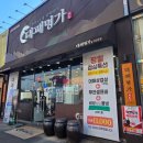 샤브랑 고기랑 | 샤브육수 무료제공?! 샤브샤브랑 삼겹살 둘 다 먹을 수 있는 가성비맛집 익산모현동고기집 대패명가