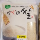 정성 영농조합법인(음성분사무소) | 찰진남매의 찰진잡곡&쌀♡윤기좔좔 밥맛 꿀맛