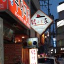 (주)닭으로가 이미지