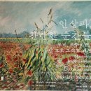 꼬끼오강화선원지점 | 🎨《인상파,찬란한 순간들》展 (I) -노원아트뮤지엄