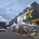 씨유포천선단IC점 | [내돈내산] 포천 가성비 장보기 끝판왕! 대형식자재마트 별마트 포천선단점 방문 후기