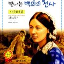 안녕 나이팅게일 이미지