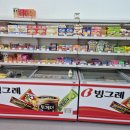 아이스크림할인점시흥