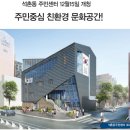 석촌동주민센터 이미지