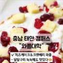 와플대학 충남태안캠퍼스 이미지