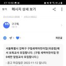 서울특별시 강북구 구립새싹어린이집(국공립)에서 보육교사 모집합니다. 이미지