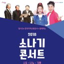 코오롱 야외음악당 이미지