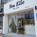 유엘르헤어 이미지