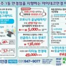 아이데코안경 티타늄안경테49000야당점 이미지